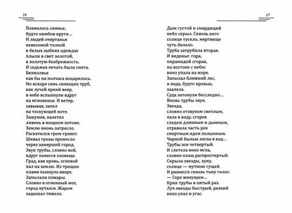 Время близко...