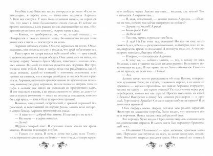 Ночь правды