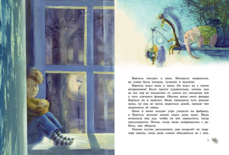 Крошка Нильс Карлсон