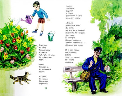 Аким. Весело мне! Стихи. Книга за книгой.