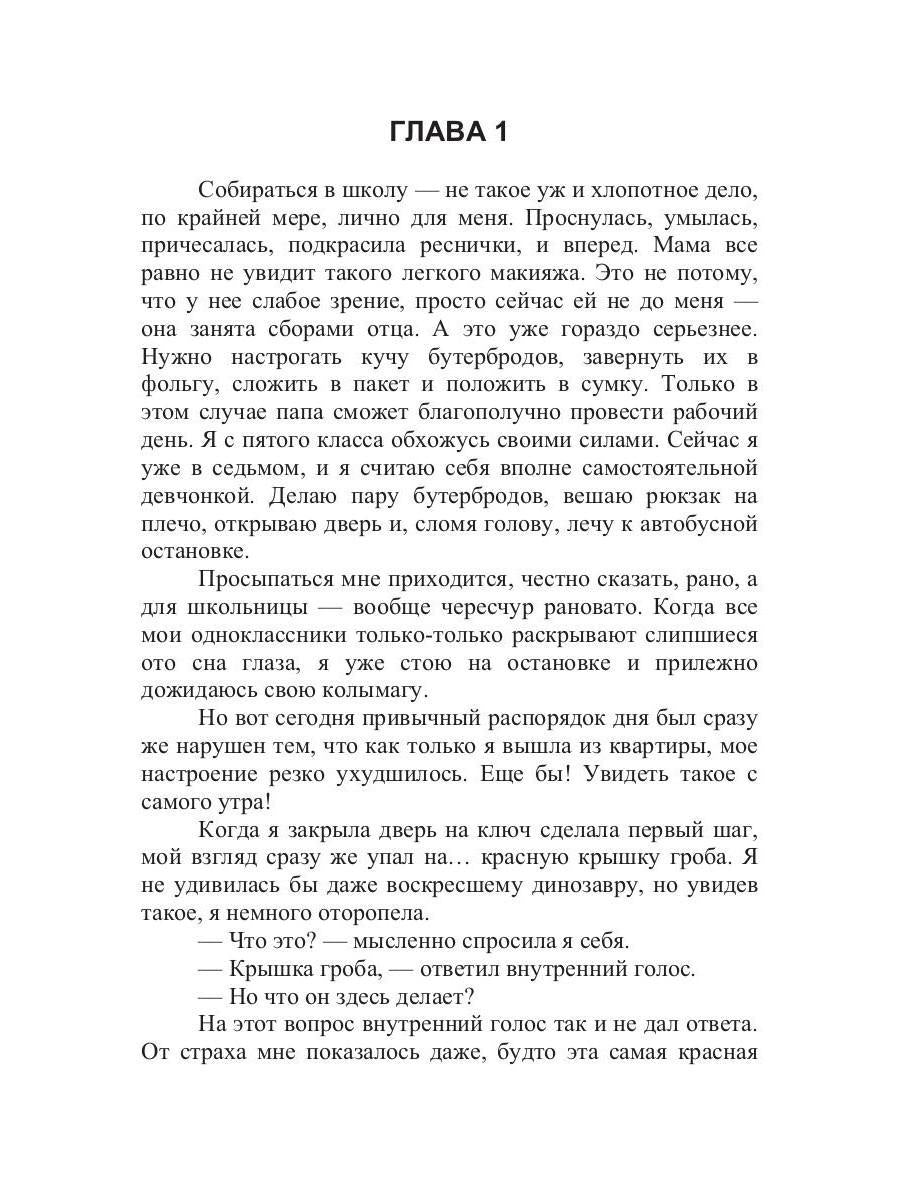 Дух светящейся маски