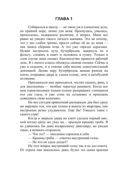 Дух светящейся маски