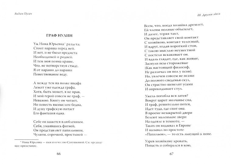 На дружеской ноге