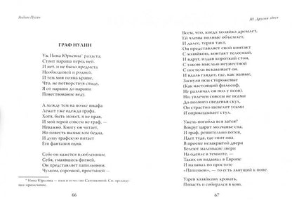 На дружеской ноге