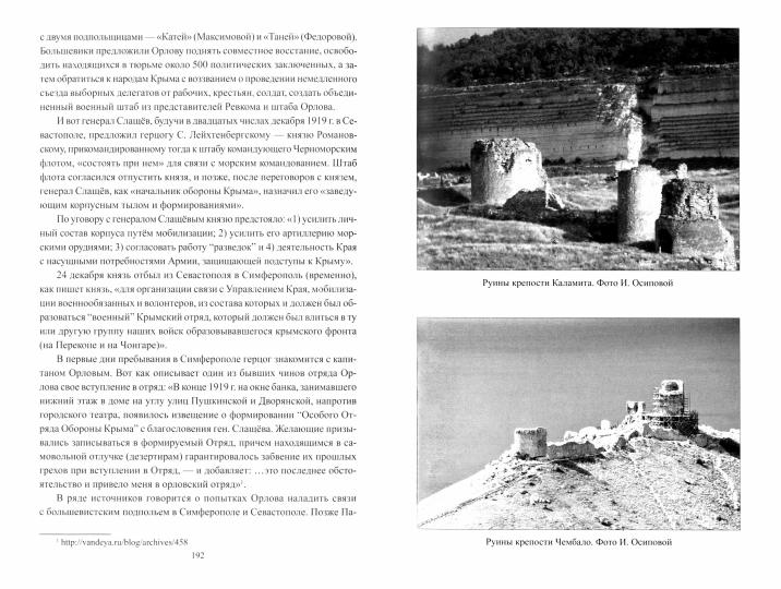 Русский Севастополь (16+)