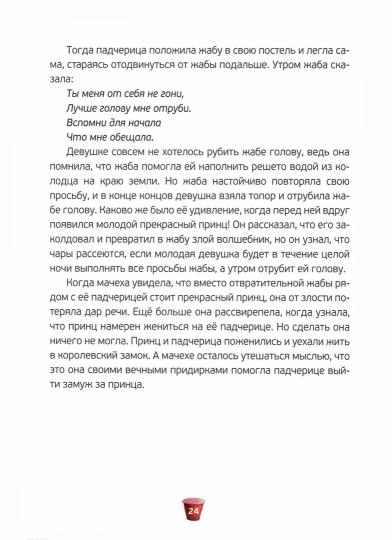 Сказки о ковре-самолёте, волшебной книге и других необычных вещах