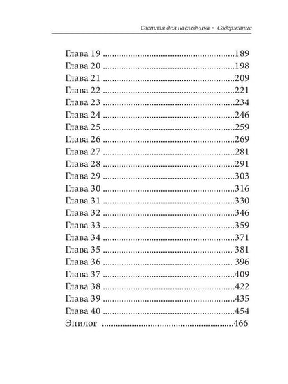 Рип.ЗолФеникс.Светлая для наследника