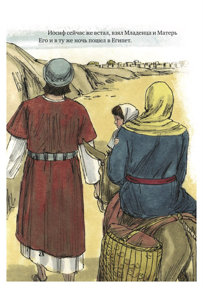 Рассказ про Рождество Христово с картинками