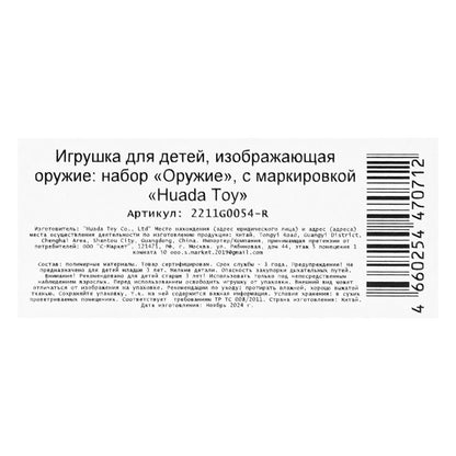 Бластер Человек-паук, мягкие пули, присоски, блистер 18,5*26,5*2см - в кор.2*120шт