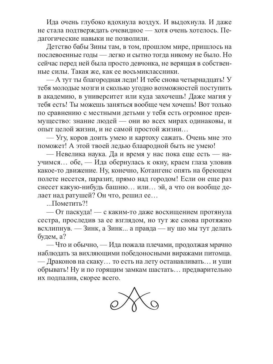 У нас под крылом - солнце