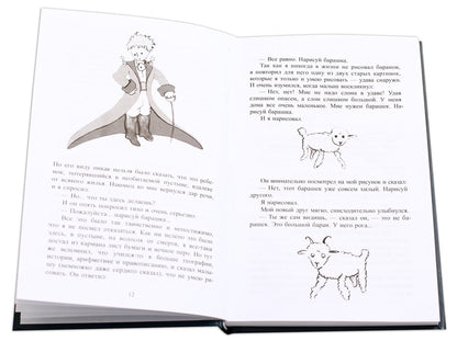 Сент-Экзюпери. Le petit prince. Bilingwa. Citation de votre auteur. (русск. и англ. яз.)