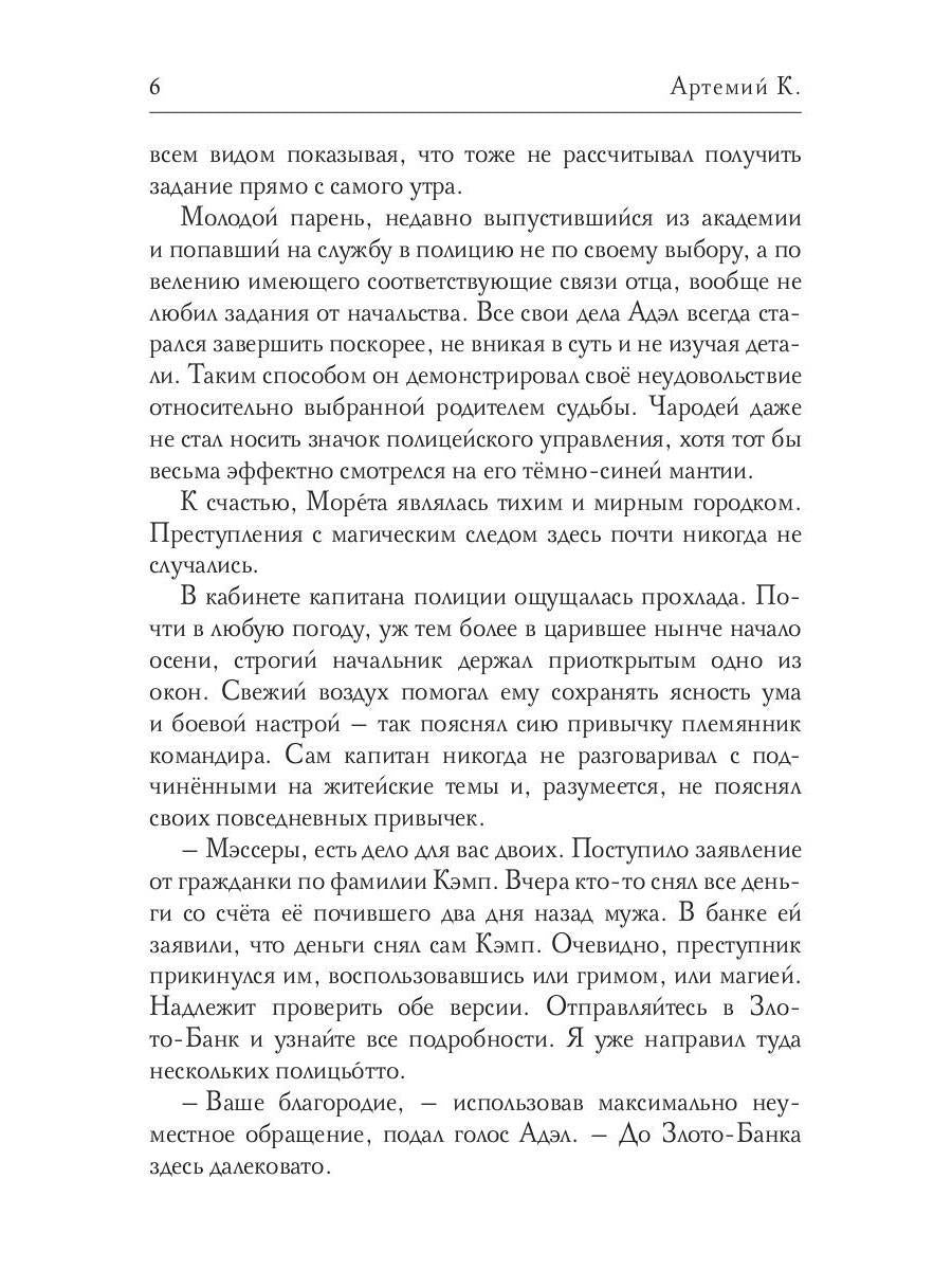 Следы с того света