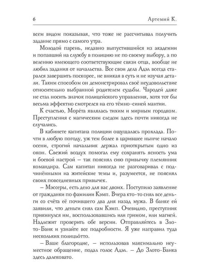 Следы с того света