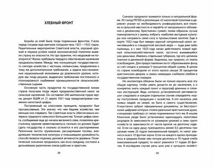 Сталин и народ. Деньги для победы