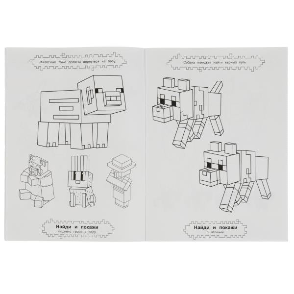 В поисках базы. Найди и покажи. Раскраска с развивающими заданиями. 16 стр. Умка в кор.50шт