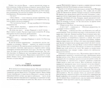 Арм.МФ.Драконий катарсис.Изъятый