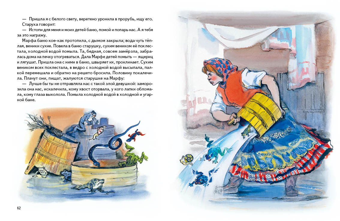 Сборник "Сказки для самых маленьких"с илл.Носкович