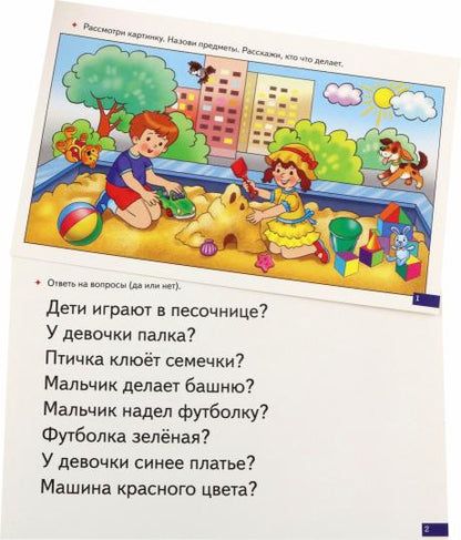 Карточки. Играй и говори! Читаем, понимаем ; Карточки. Играй и говори! Читаем, понимаем