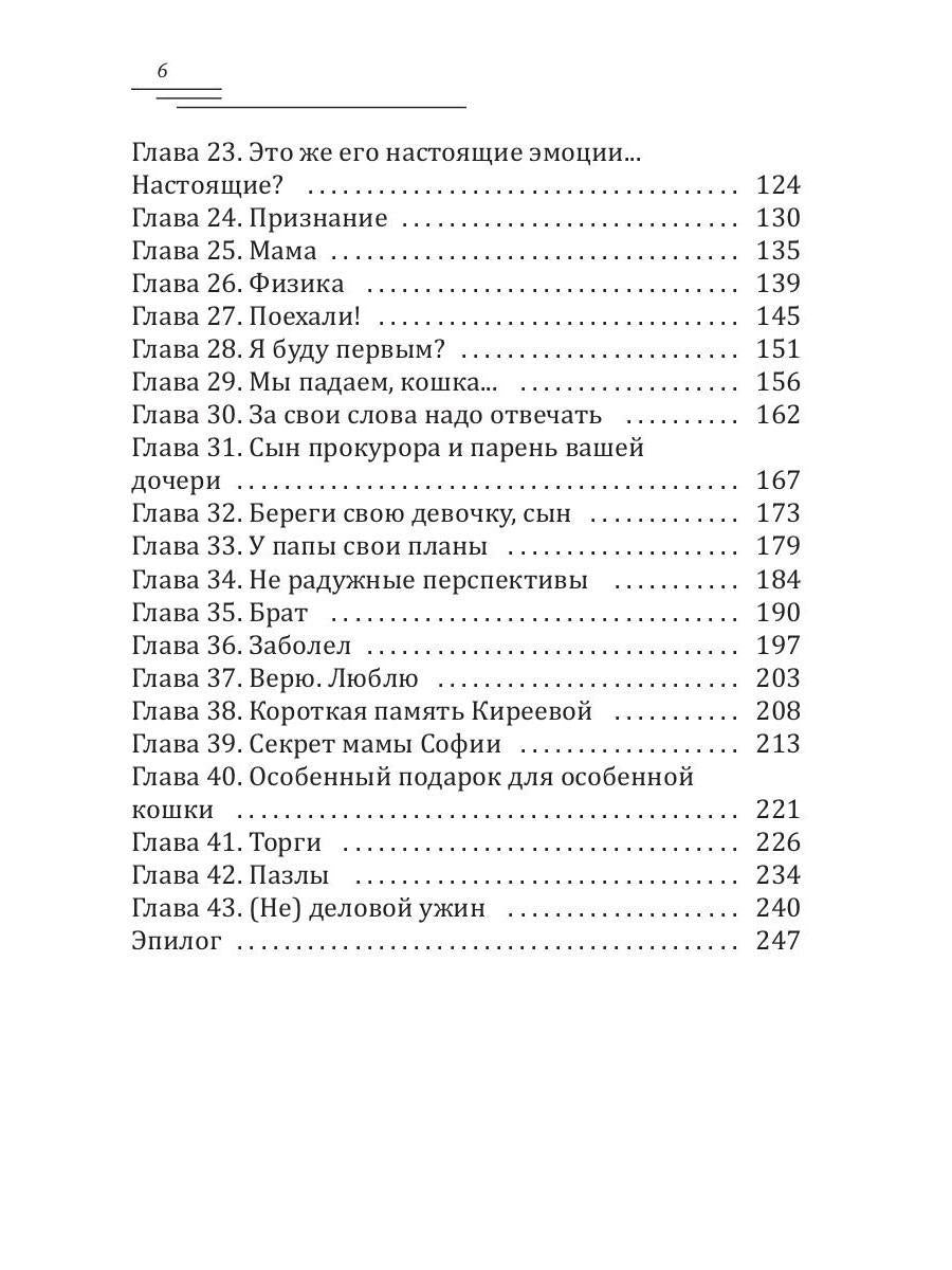 Рыжик в капкане