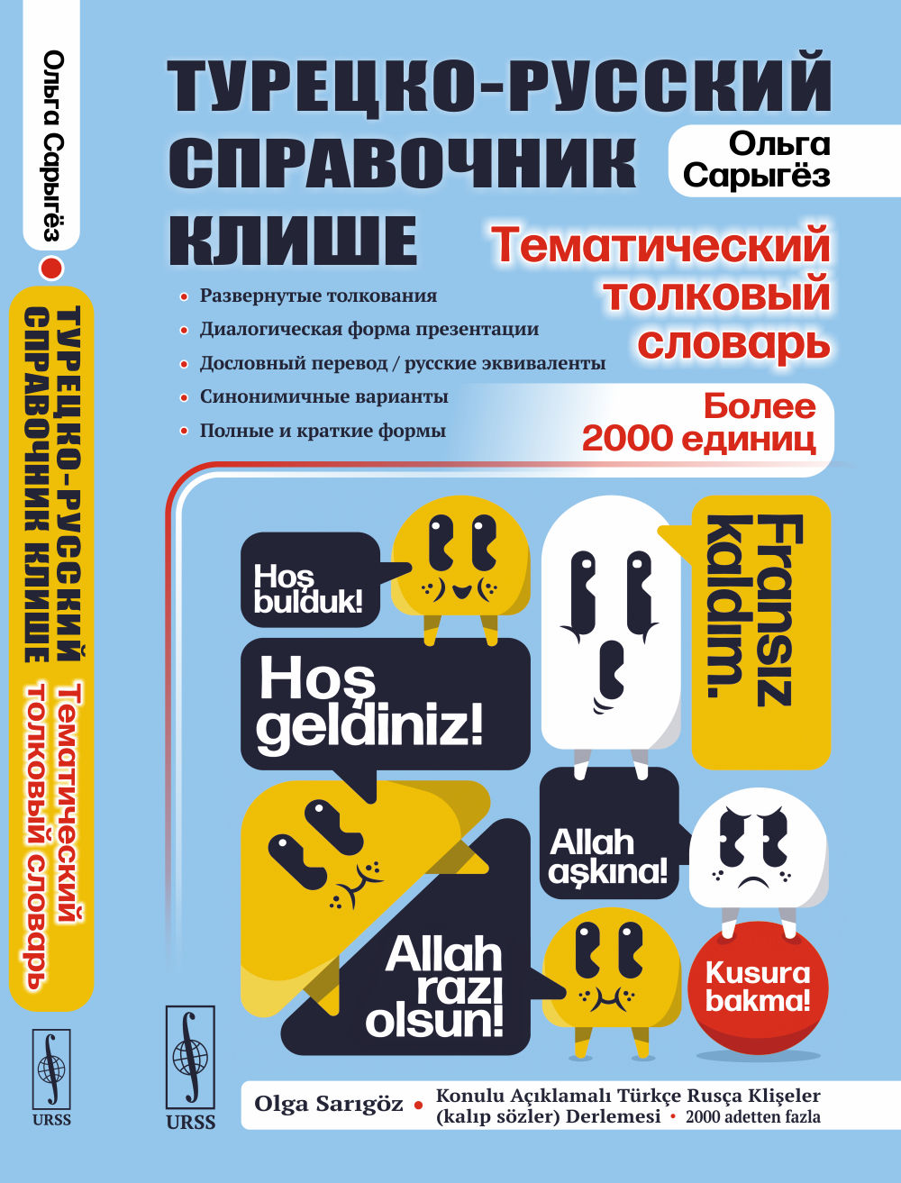 Турецко-русский справочник клише: тематический толковый словарь: Развернутые толкования, диалогическая форма презентации, Il s'agit de versions différentes / d'équipements russes, de variantes sonores, de formes populaires et créatives. Année 2000