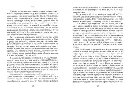 Соломенная собачка с петлёй на шее