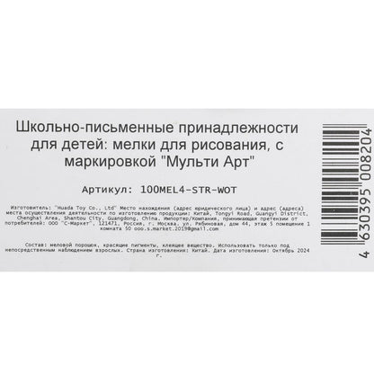 Мелки цветные, 4 цв СИНИЙ ТРАКТОР МУЛЬТИ АРТ в кор.48наб