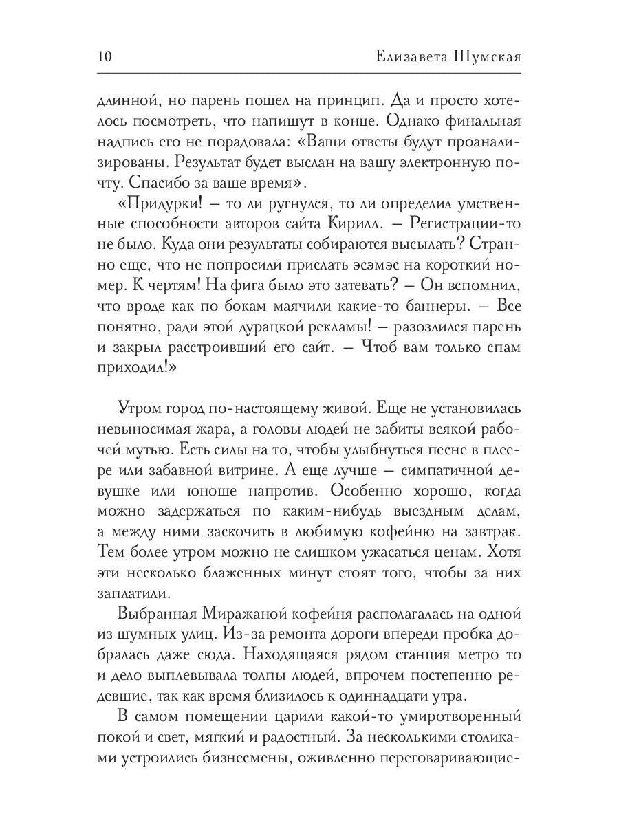 Волшебство on-line