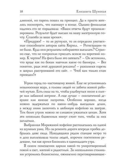 Волшебство on-line