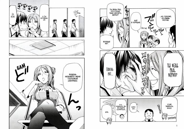 Необъятный океан. Том 5 / Иноуэ Кэндзи, Есиока Кимитакэ / Манга