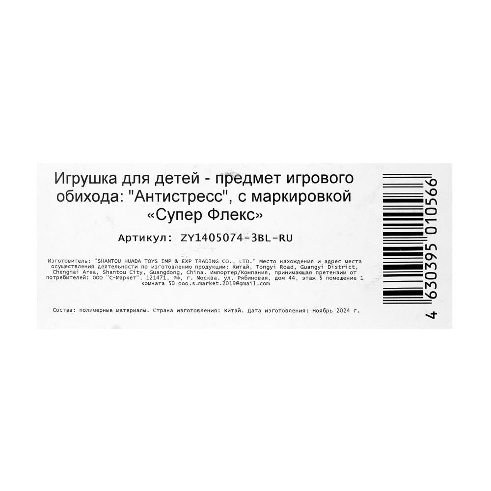 Антистресс тянучка, блистер Супер Флекс в кор.12*12шт