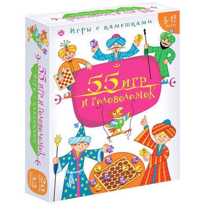 Игры настольная Дрофа-Медиа 55 Игр и головоломок