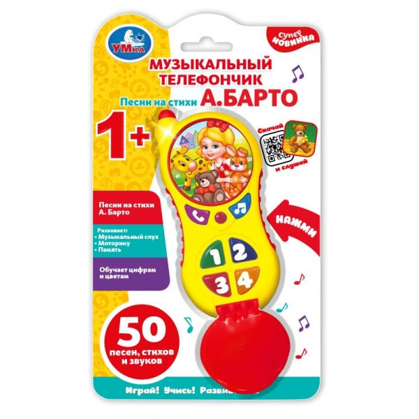 Téléphone musical Barto A. 50 песен,стихов,звуков.свет.блист.бат. Умка в кор.2*72шт