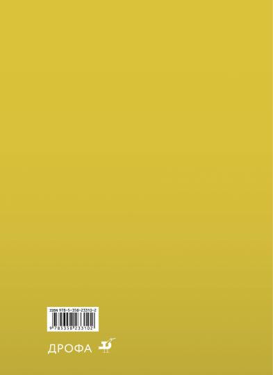 Биболетова Enjoy English/Английский с удовольствием.11 класс рабочая тетрадь ФГОС (Дрофа (Просвещение)