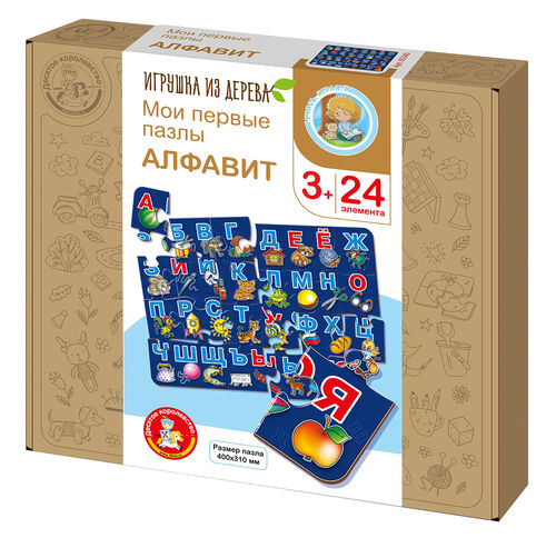 Пазлы из дерева. Мои первые пазлы "Алфавит" 24 эл
