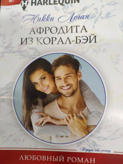 Афродита из Корал-Бэй