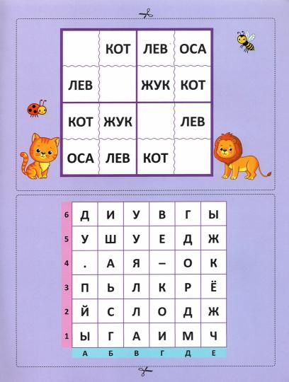 Диагностические карточки для детей 6-7 лет:контроль развития навыков и умений