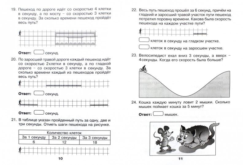 Задачи на движение без напряжения