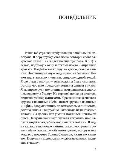 РипА.Коллекция.Все,что вы хотели,но боялись поджеч