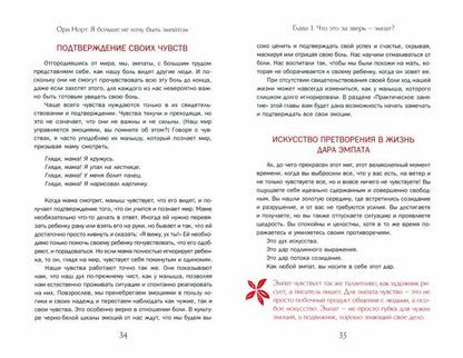 Я больше не хочу быть эмпатом. Как совладать с эмоциональными перегрузками, отстаивать свои границы и жить в полную силу