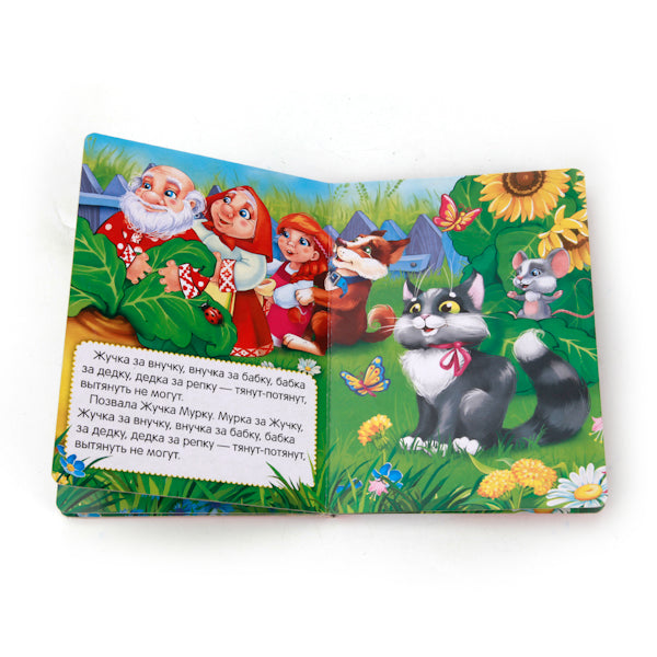 "УМКА". РЕПКА. ФОРМАТ: 110Х150 ММ. ОБЪЕМ: 10 КАРТОННЫХ СТРАНИЦ УП-10ШТ в кор.10*10уп