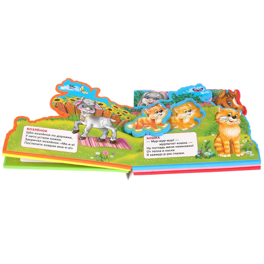 Домашние животные Дружинина (книга EVA с закл. и пазл., 165х145, 5 разв. 5 пазл.) Умка в кор.40шт