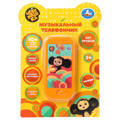 Музыкальный телефончик Чебурашка 10+ песен и звуков ЧЕБУРАШКА на блист. Умка в кор.240шт