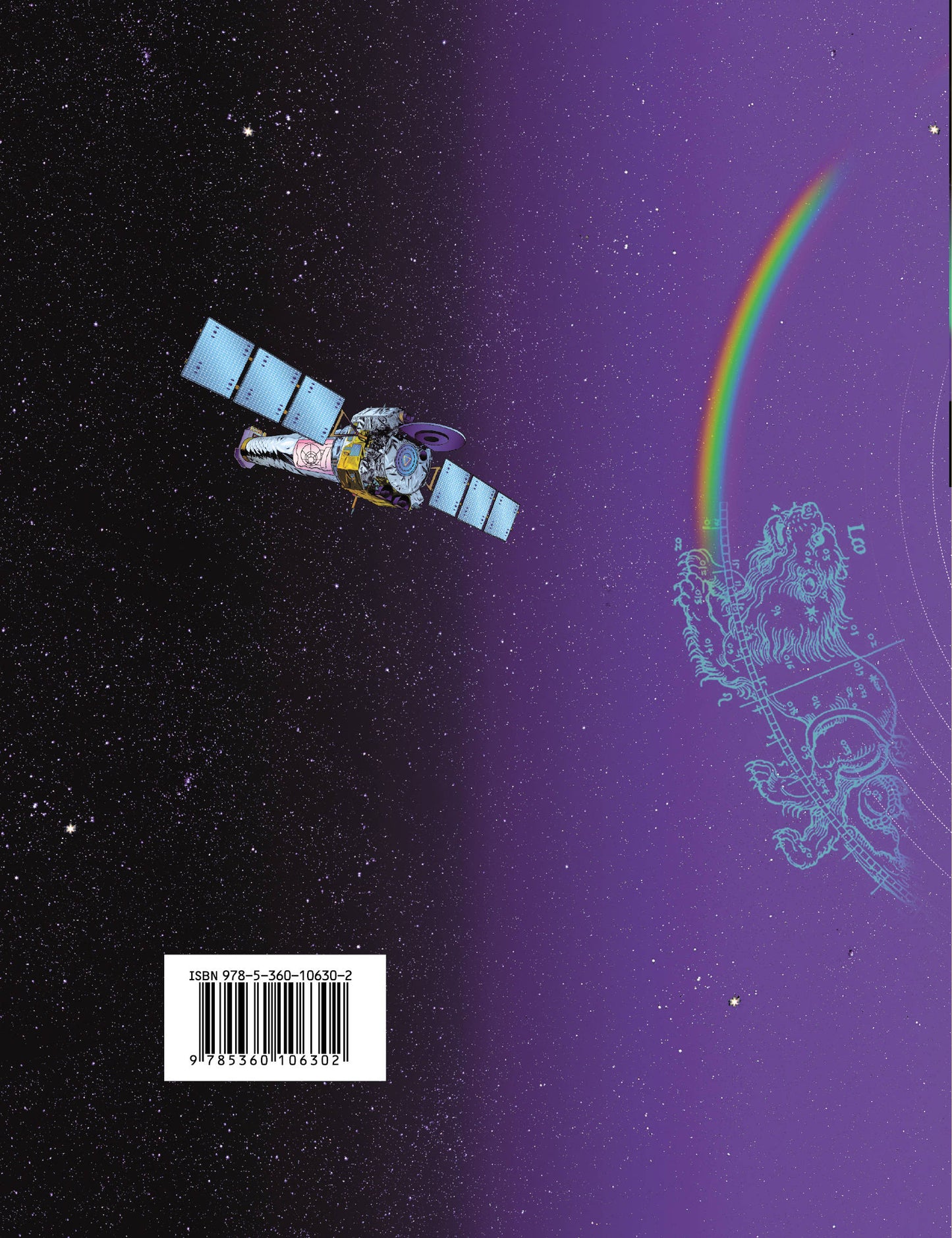 Физика. 11 класс. Тетрадь для лабораторных работ.