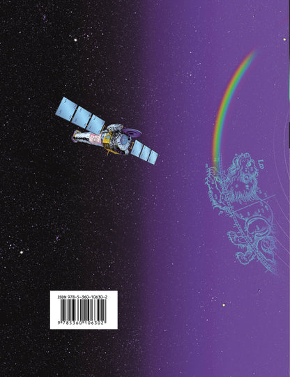 Физика. 11 класс. Тетрадь для лабораторных работ.