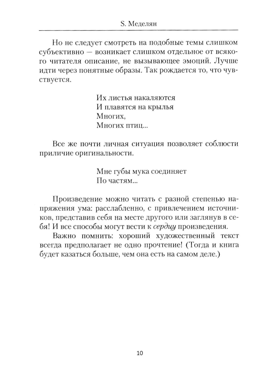 Комната 0101