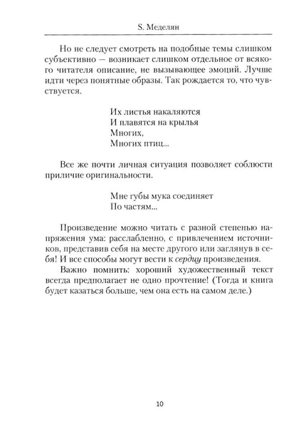 Комната 0101