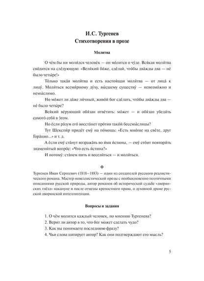 Россия: характеры, ситуации, мнения. Вып. 3