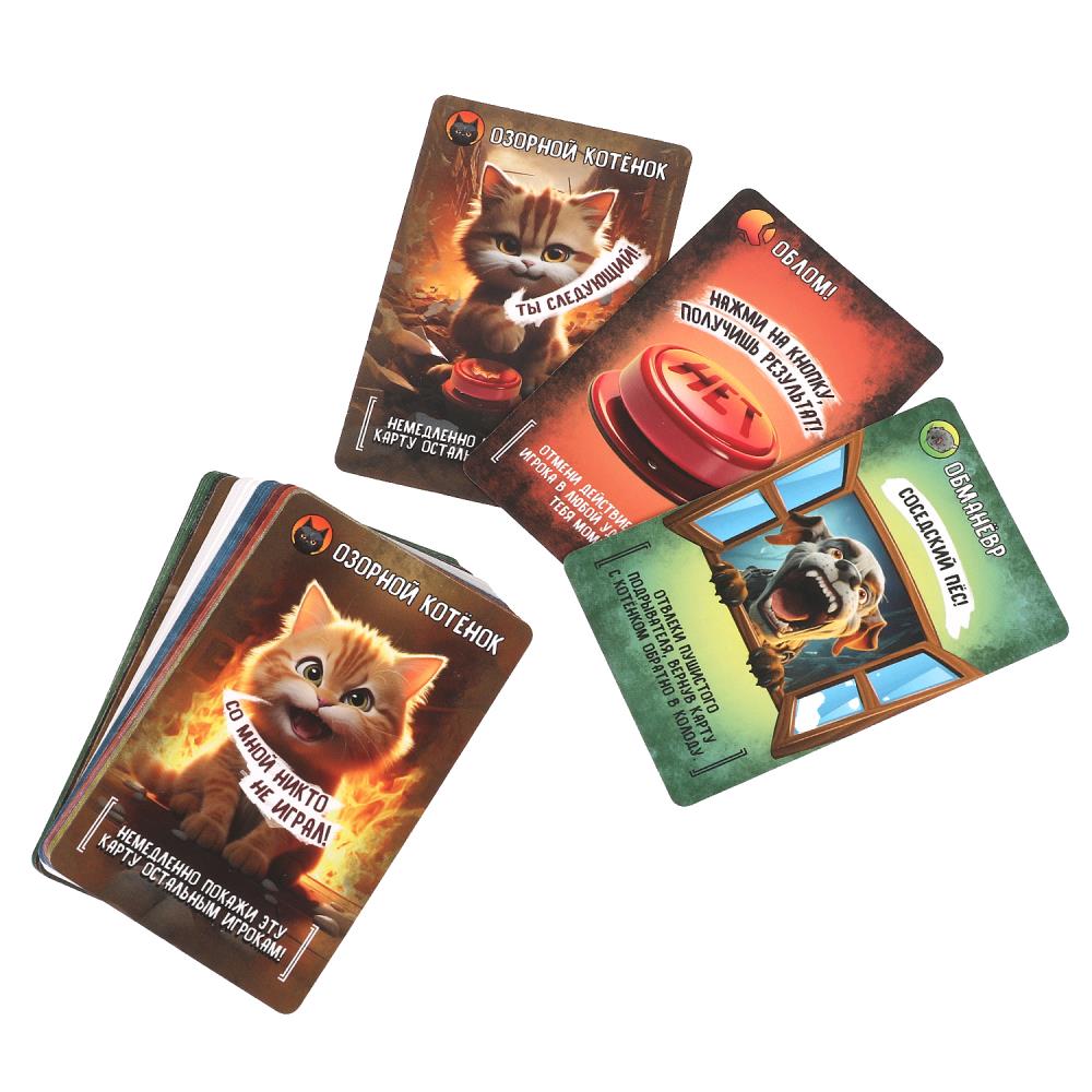 Озорные коты. Карточная игра в плотной коробке. 160х110х40 мм. Умные игры в кор.50шт