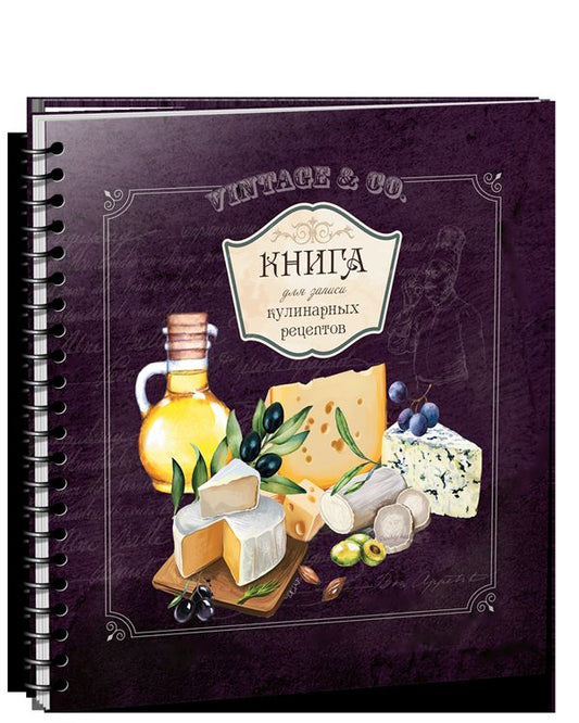 Книга для записи кулинарных рецептов Вид5 (3911)