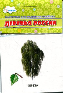 Деревья России